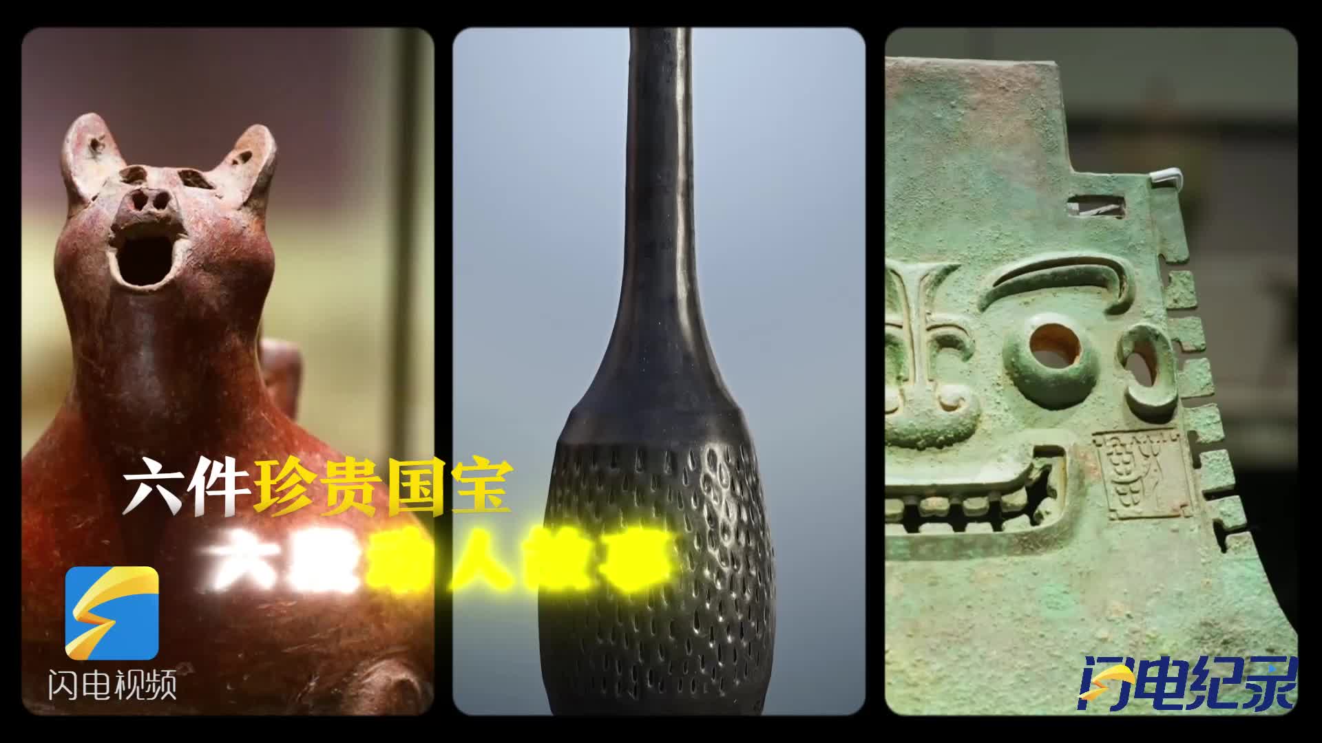 第48个国际博物馆日，“鲁宝”们有话说，一起听听看……