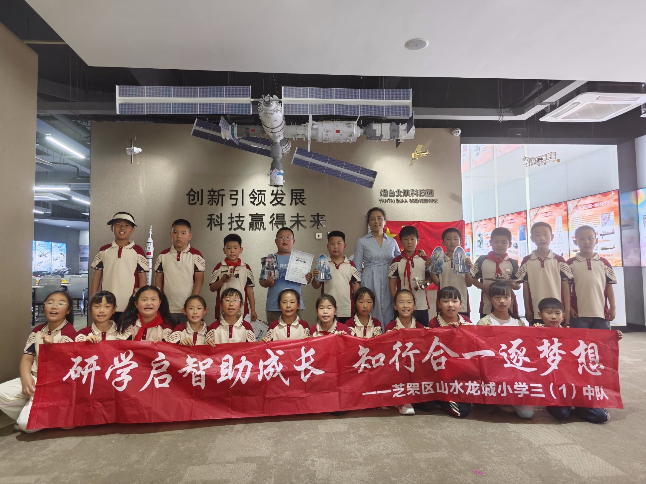山水龙城小学开展航空航天研学实践：亲子双研 共筑航天梦