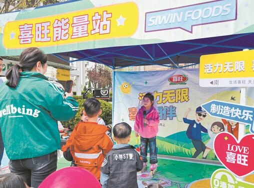活力无限 喜旺相伴 喜旺全省趣味集市火热开展中