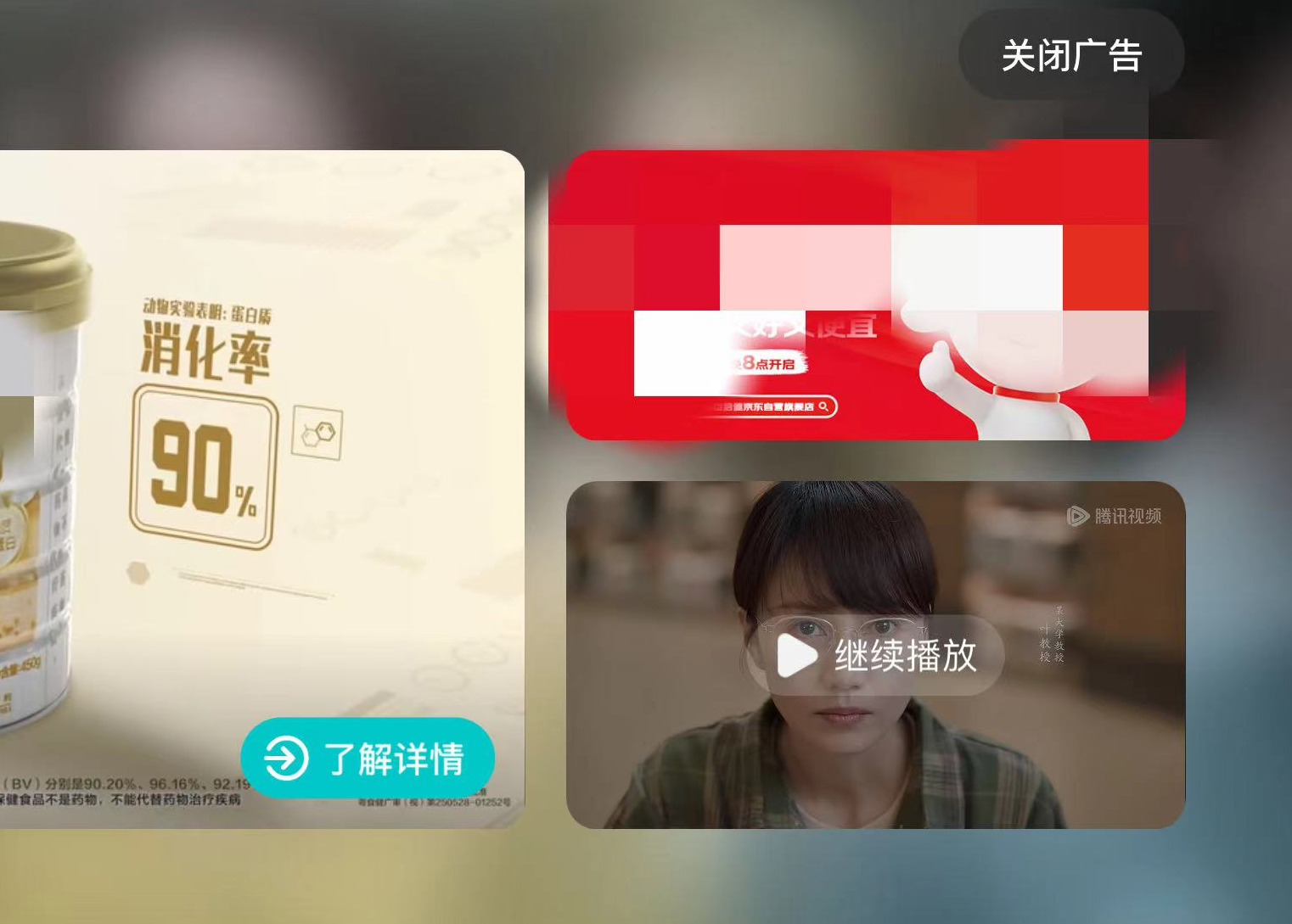 《庆余年2》被吐槽广告太多 观众：“买了会员不用再看广告”的心理预期被打破