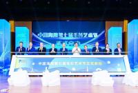 “中国毛衫名城”向“新”而行 中国海阳第七届毛衫艺术节举行