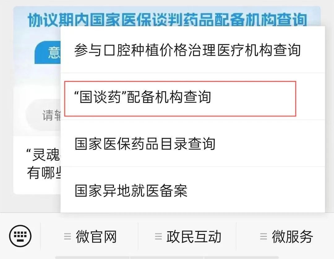 “灵魂砍价”进入医保的抗癌药、罕见病药哪能买到？