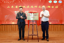 “山东省呼吸疾病研究所——烟台站”正式揭牌落户烟台市烟台山医院