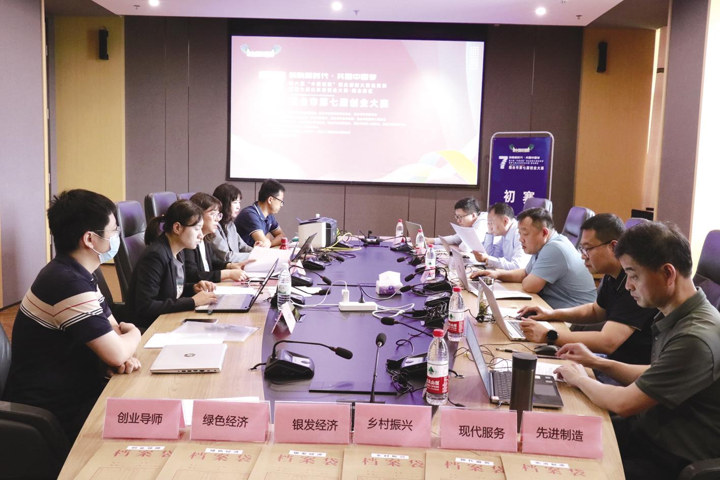 2024烟台市第七届创业大赛初赛顺利举办