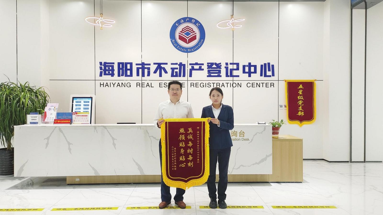 海阳市推进线上线下“一窗办理”服务融合转型