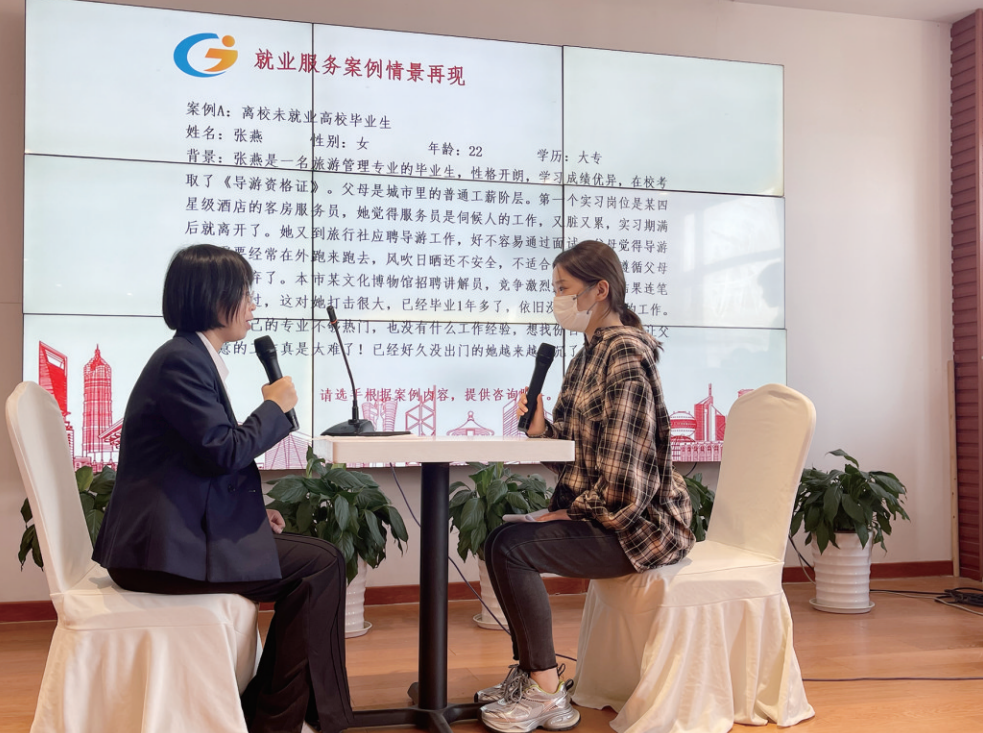 烟台市举办第四届公共就业服务专项业务竞赛决赛