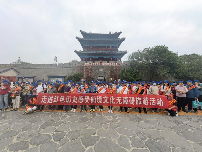 烟台市举办“牵手相伴——走进红色历史，感受仙境文化”无障碍旅游活动