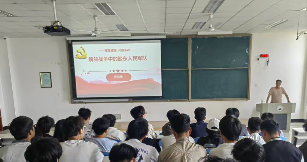 山东工商学院信息与电子工程学院举办胶东红色文化主题宣讲活动