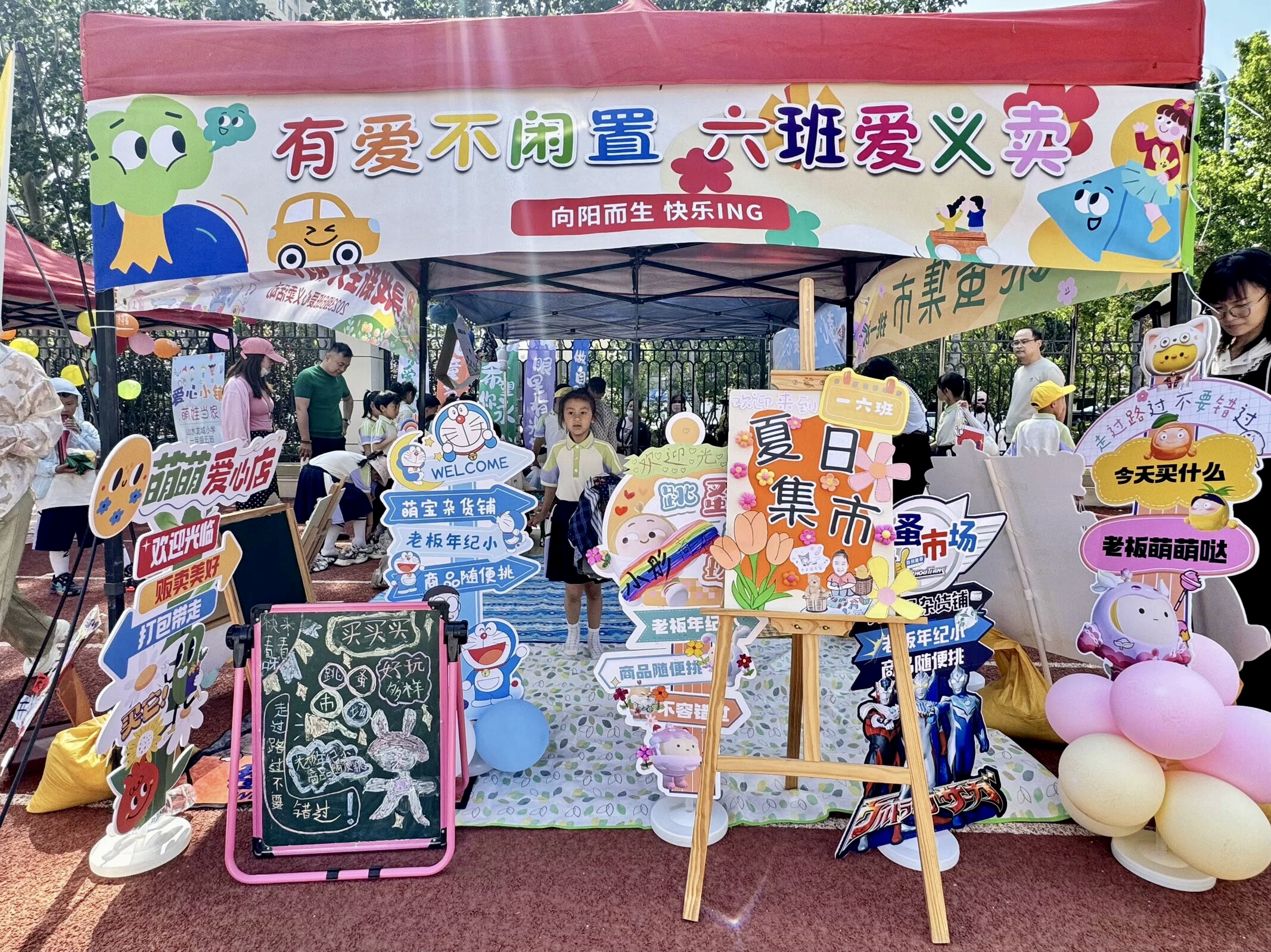 以物换物，“换”醒低碳生活—芝罘区山水龙城小学举行换“享”集市活动