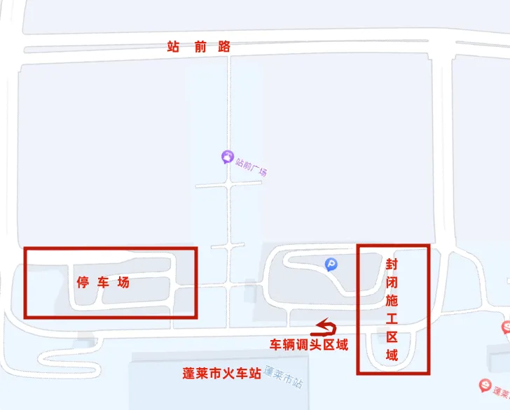 蓬莱发布封路通告