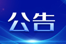 重要通知 | 关于烟台市口腔医院门诊就诊服务系统升级的公告