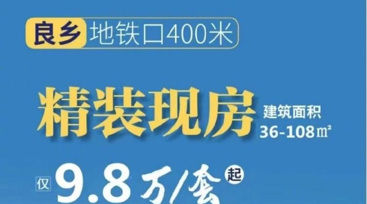 低价商改住精装公寓背后暗藏猫腻？律师：需警惕这类房产项目