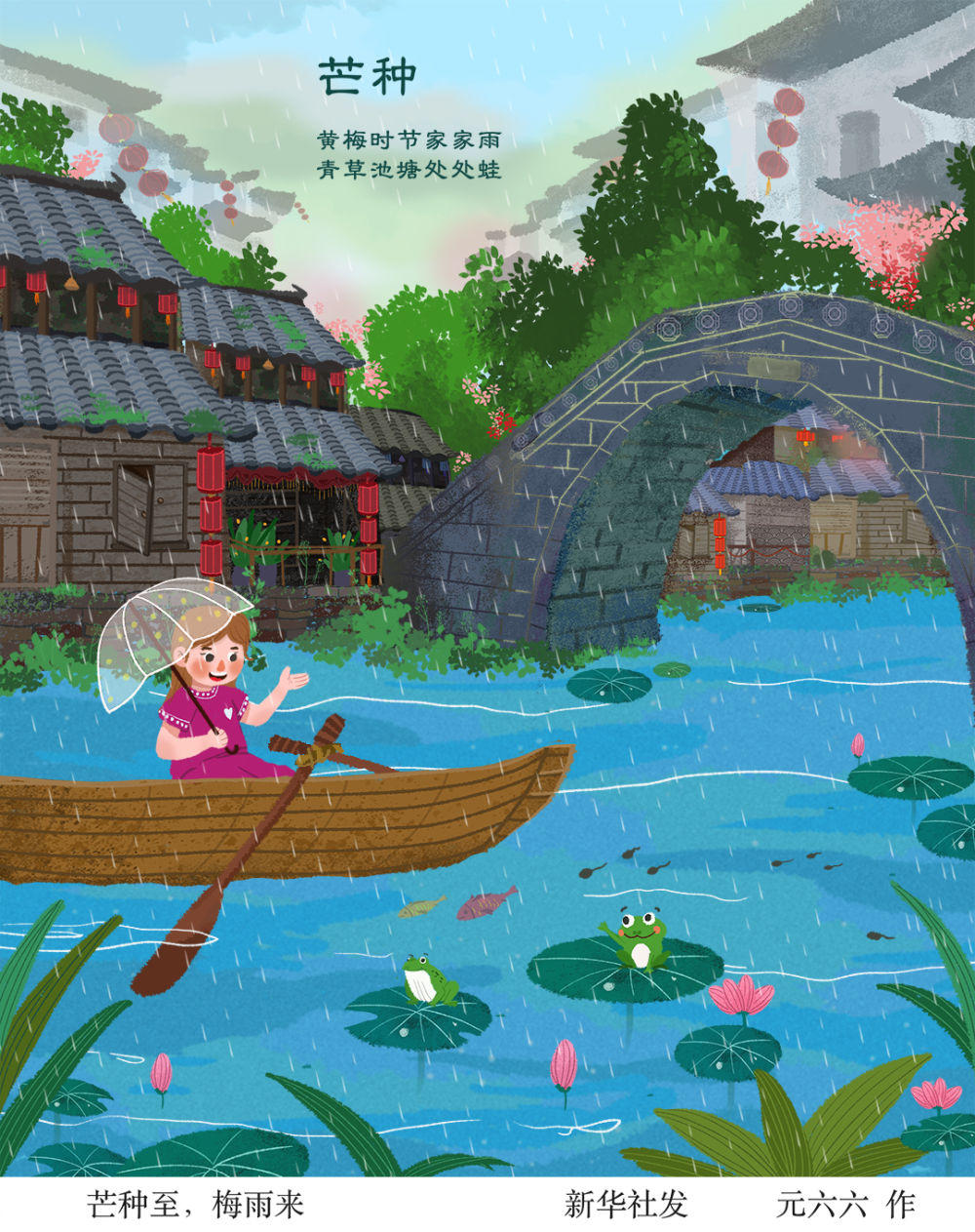 芒种节气到 养生须防上火和内生湿热