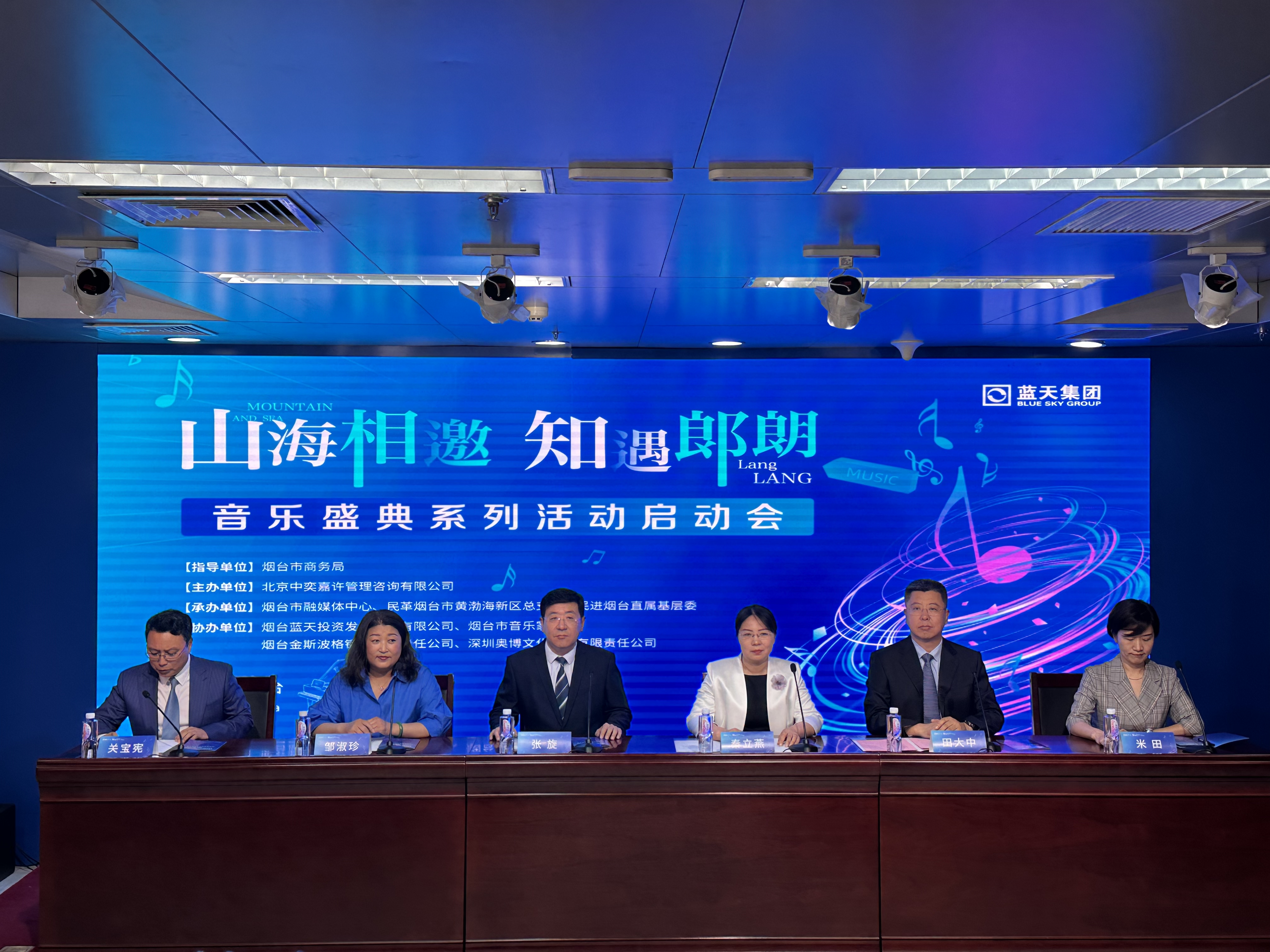 2024郎朗音乐盛典，8月将在烟台八角湾国际会展中心举办