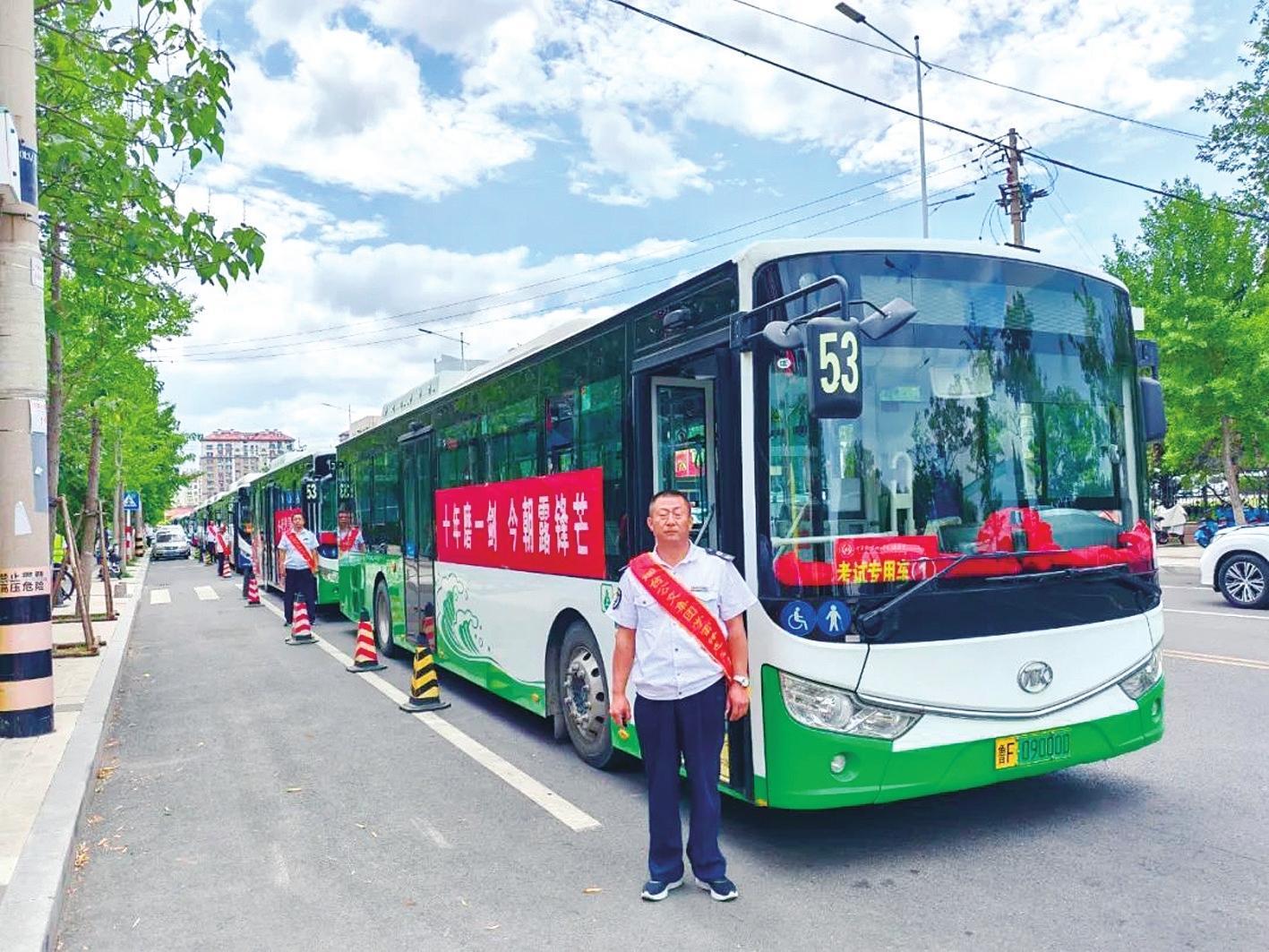 烟台公交开通爱心送考专线 持续运行至6月10日