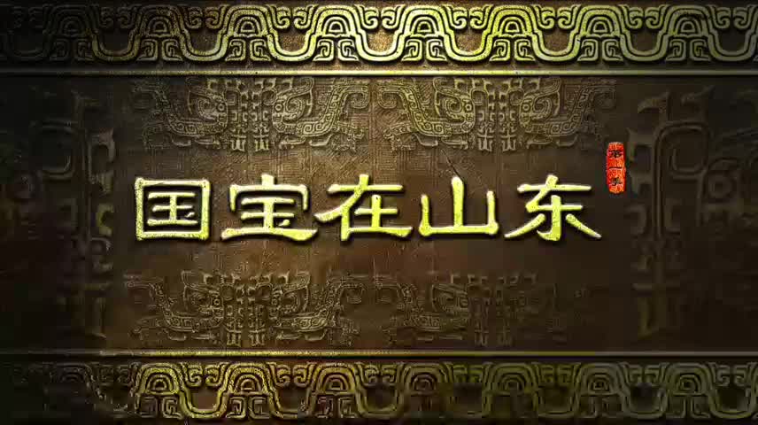 商代亚醜钺｜“重生”之我在博物馆当萌宝