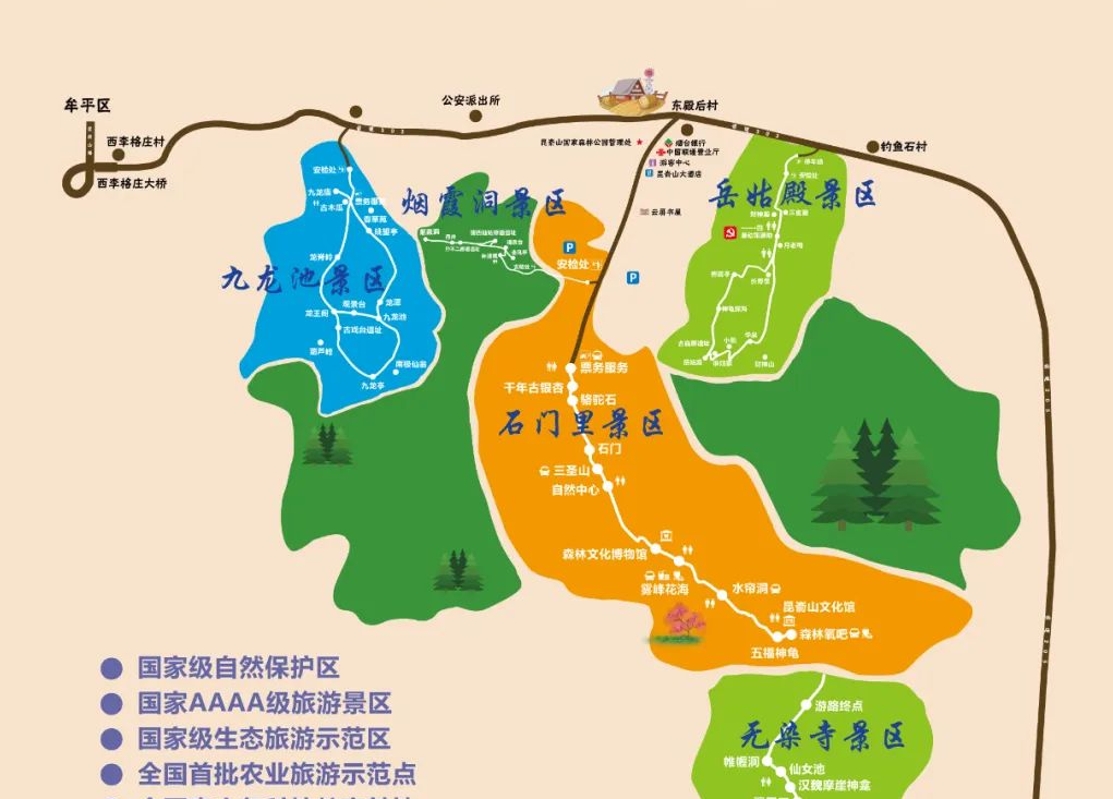 烟台岳姑殿景区延期开放