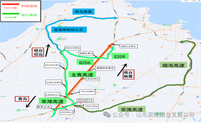 烟台境内这条高速部分路段半幅封闭