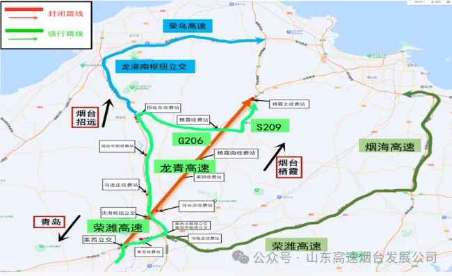烟台、青岛境内G15沈海高速：部分路段暂时半幅封闭