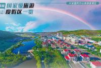 国家级旅游度假区已达85家！来山东打卡这7家