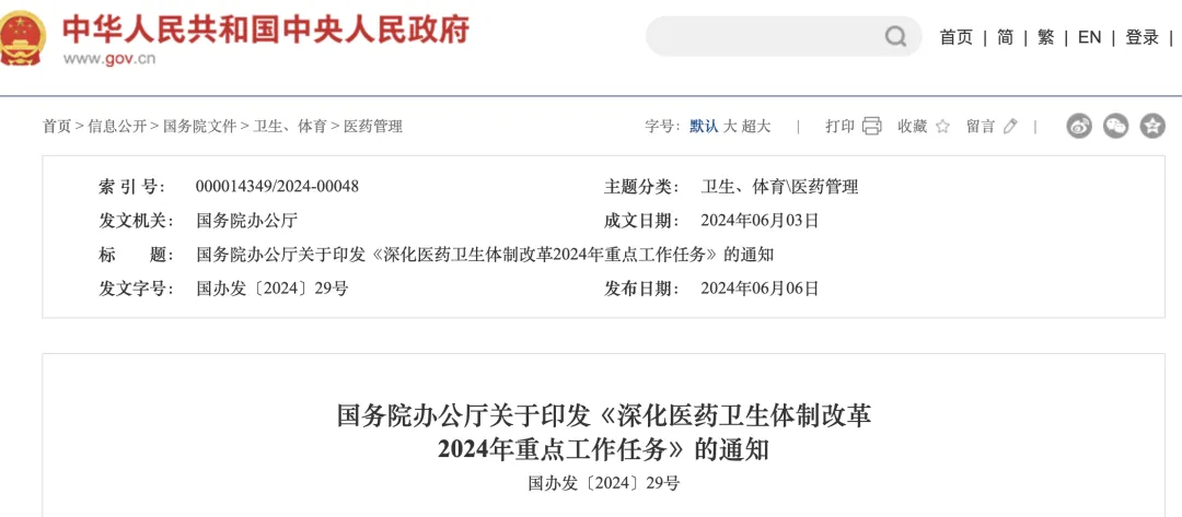 国办发文：这类高校毕业生，纳入编制管理