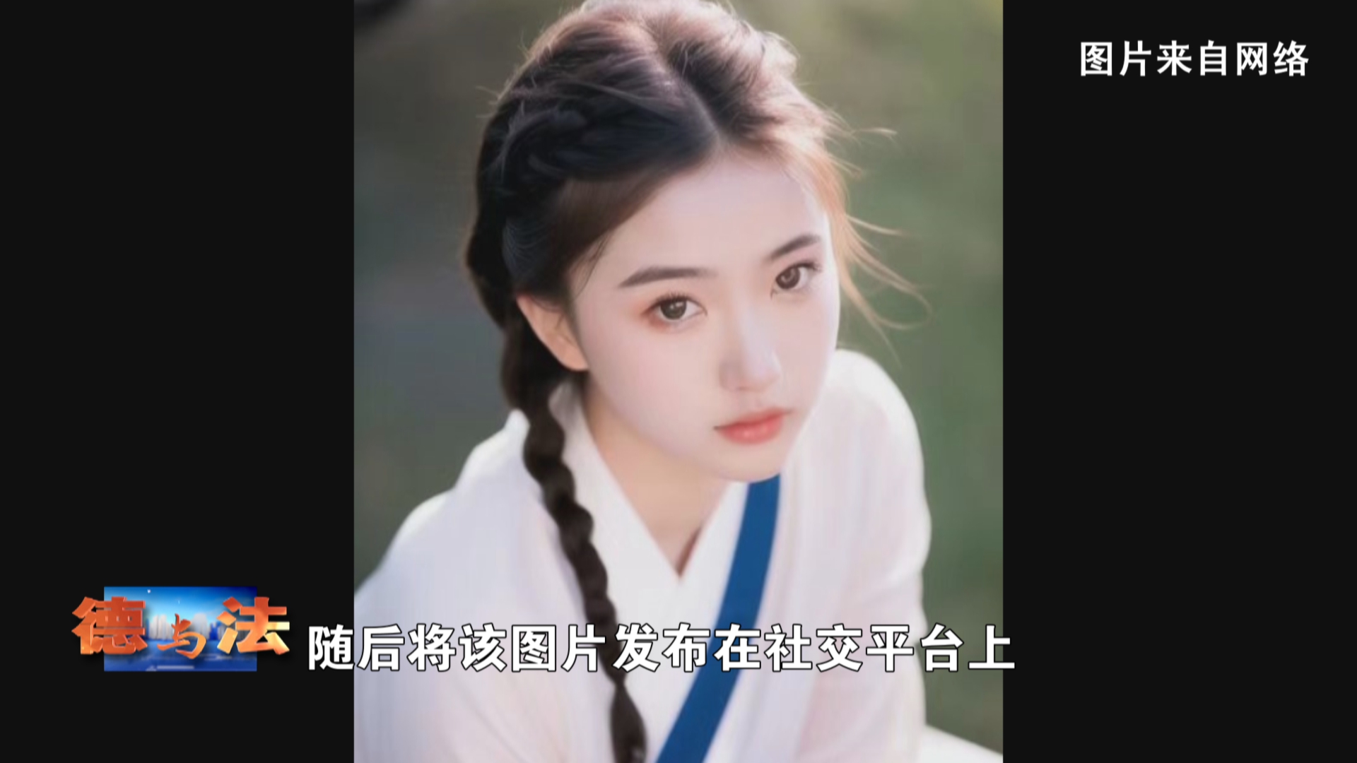 【德与法】AI文生图版权，归你？归我？