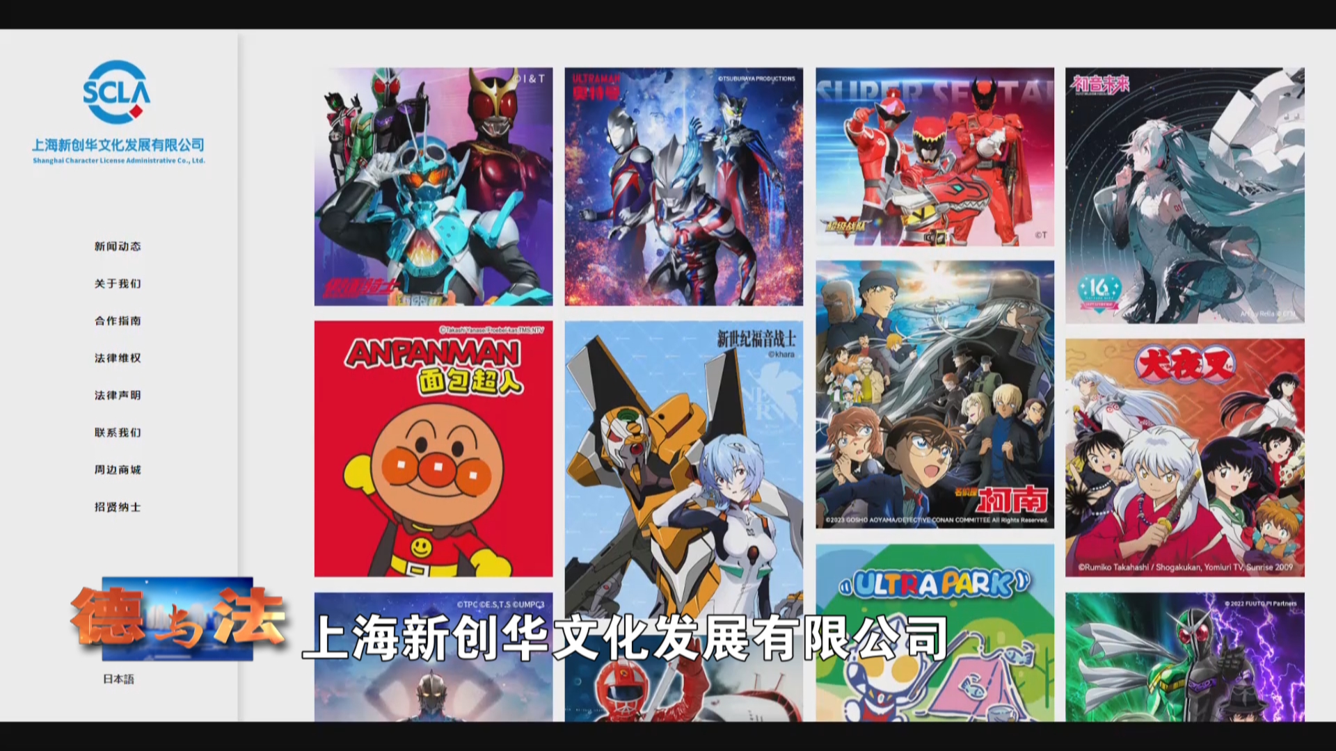 【德与法】奥特曼大战AI,是输？是赢？