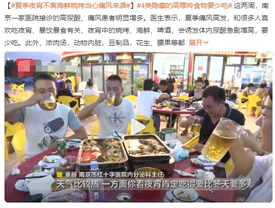 夏日健康警报：啤酒海鲜的美味陷阱与痛风防范全攻略