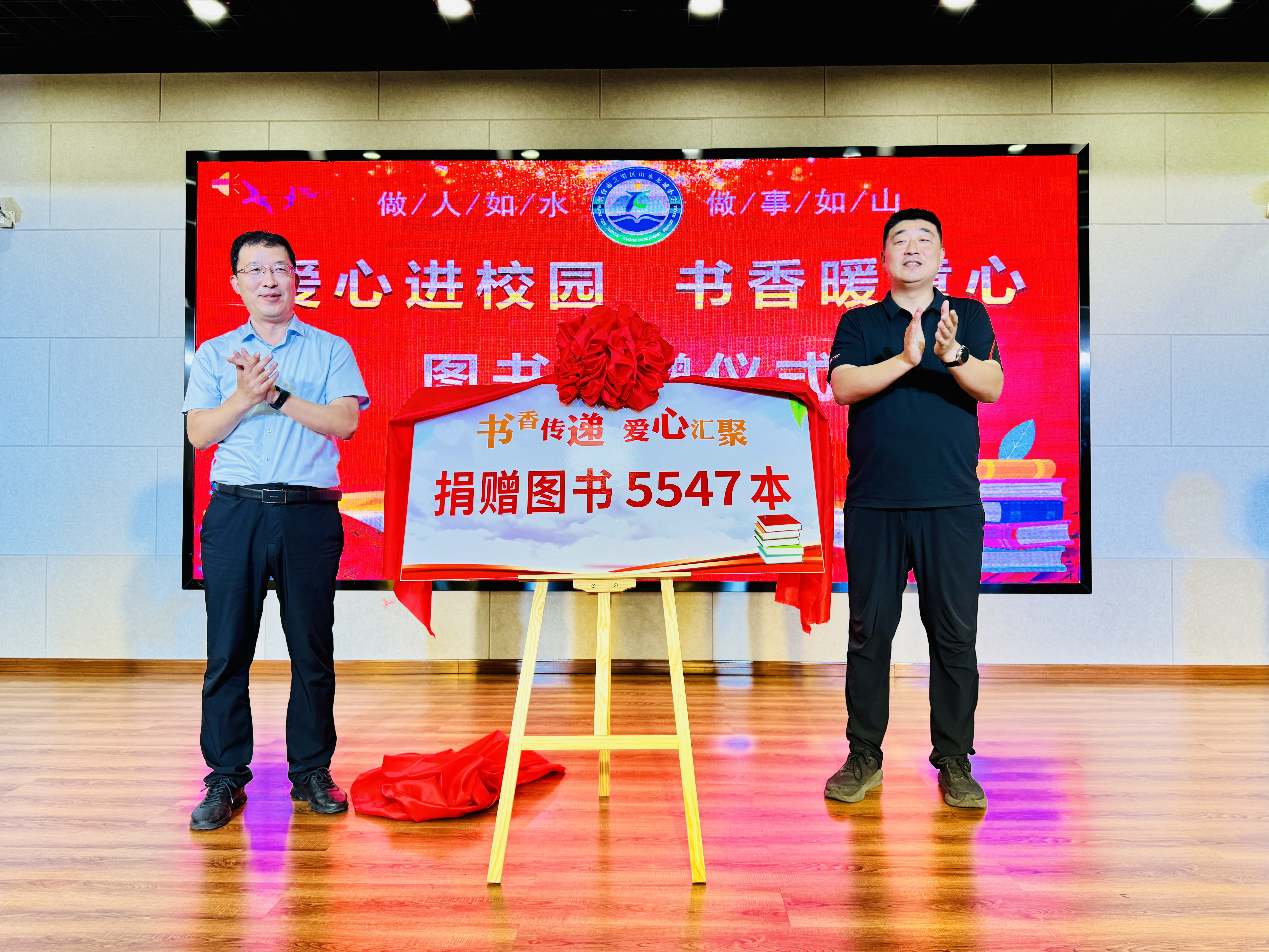 “爱心进校园 书香暖童心”图书捐赠仪式举行——黄务街道办事处携手爱心企业为山水龙城小学捐赠价值14万元图书