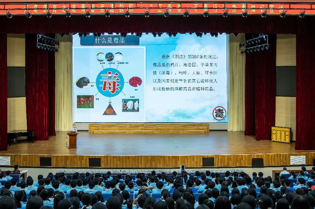 【法治烟台】“正青春，不‘毒’行”：烟台市戒毒所“扬帆”禁戒毒宣讲团走进烟台经济学校