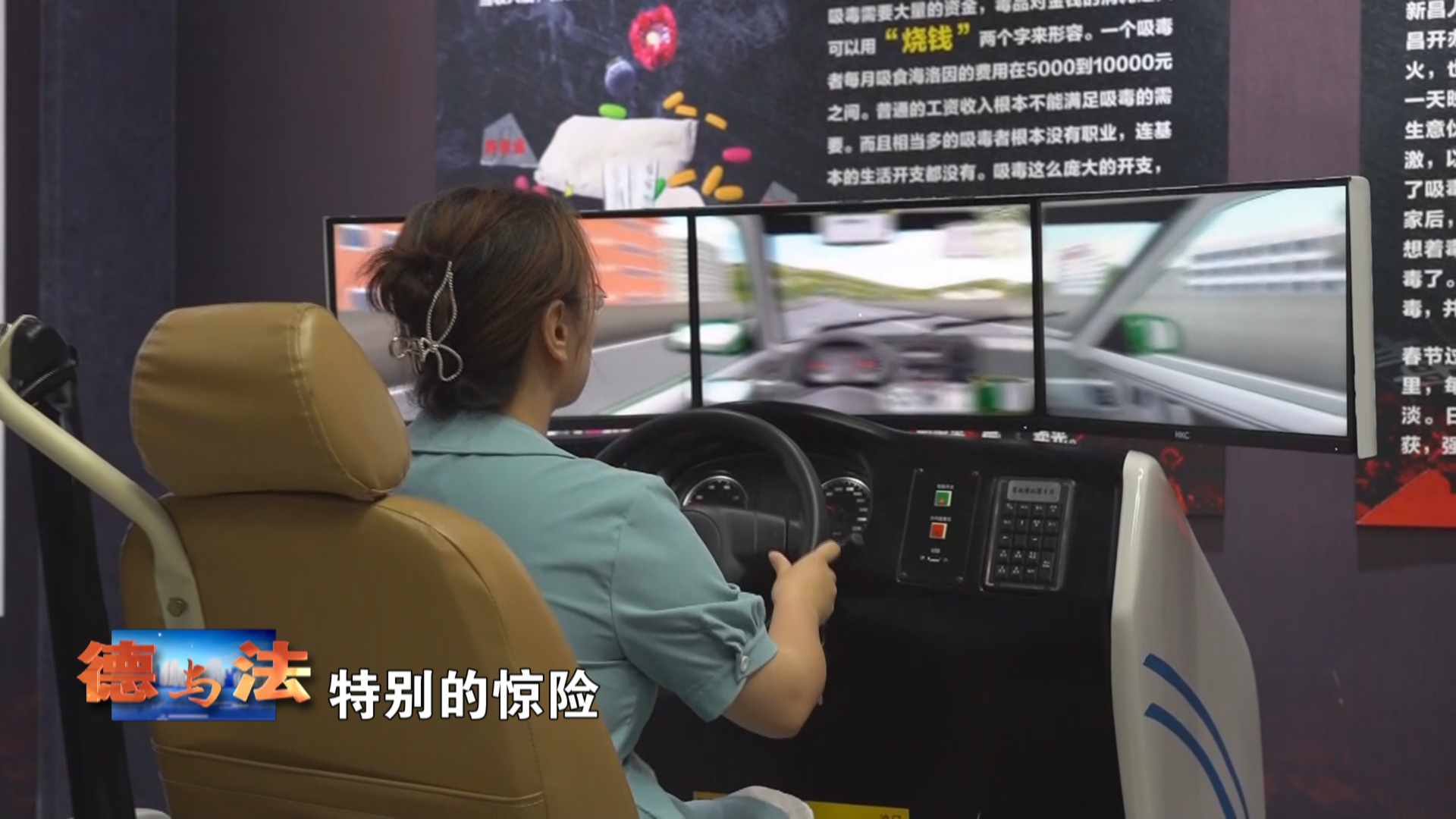 【德与法】关于毒品，你了解多少？