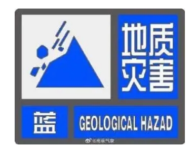 山东发布山洪灾害气象预警，涉及青烟威三市