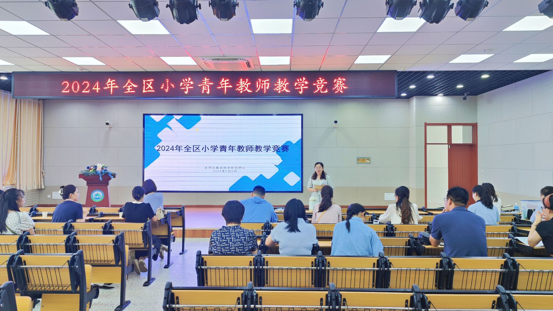 同台竞技，芝罘区小学数学学科青年教师教学竞赛举行！