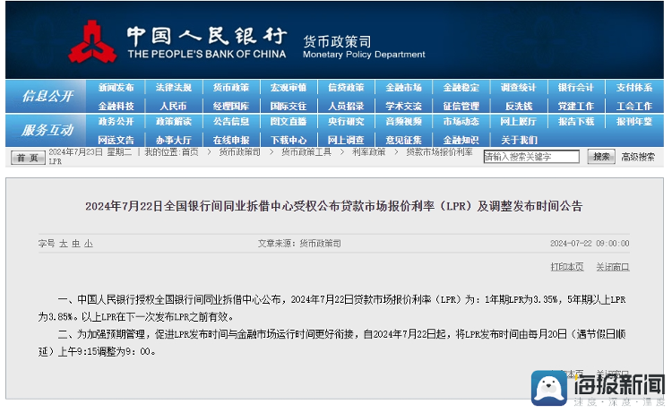 LPR再下调，房贷利率已达历史最低水平，对楼市有何影响？