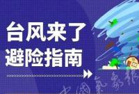 台风“格美”在台湾省宜兰县沿海登陆