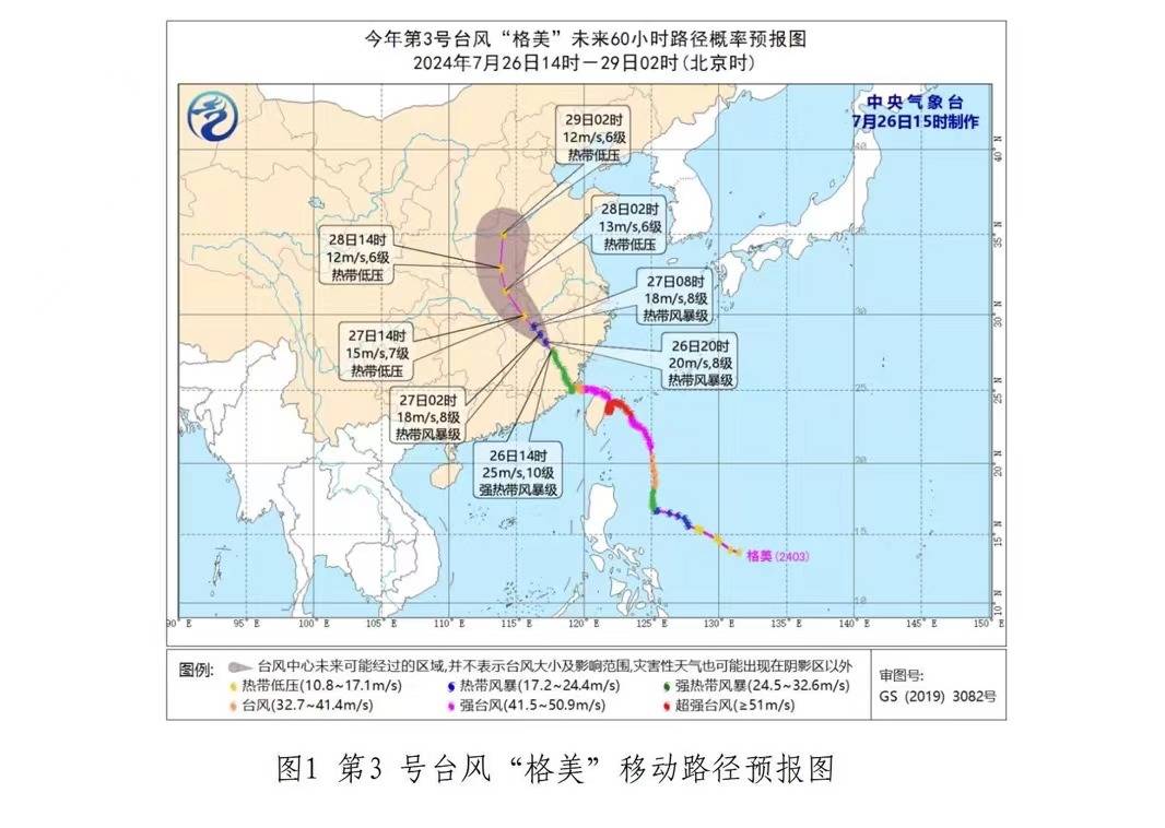 快讯|台风“格美”实况和影响烟台预报