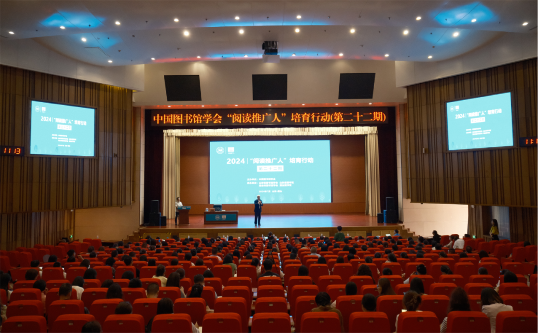 中国图书馆学会“阅读推广人”培育行动（第二十二期）在烟台正式开班