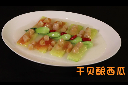 老饭馆 老师傅 老味道 第347期（干贝酿西瓜）