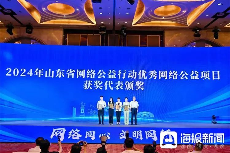 第四届山东网络文明周｜清朗网络生态环境，汇聚向上向善力量 第四届山东网络文明周在德州启动