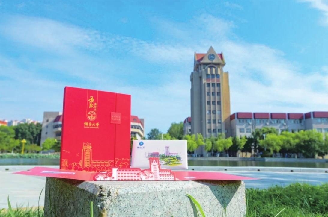 烟大录取通知书上“新”啦 首次以礼盒形式送出录取喜讯