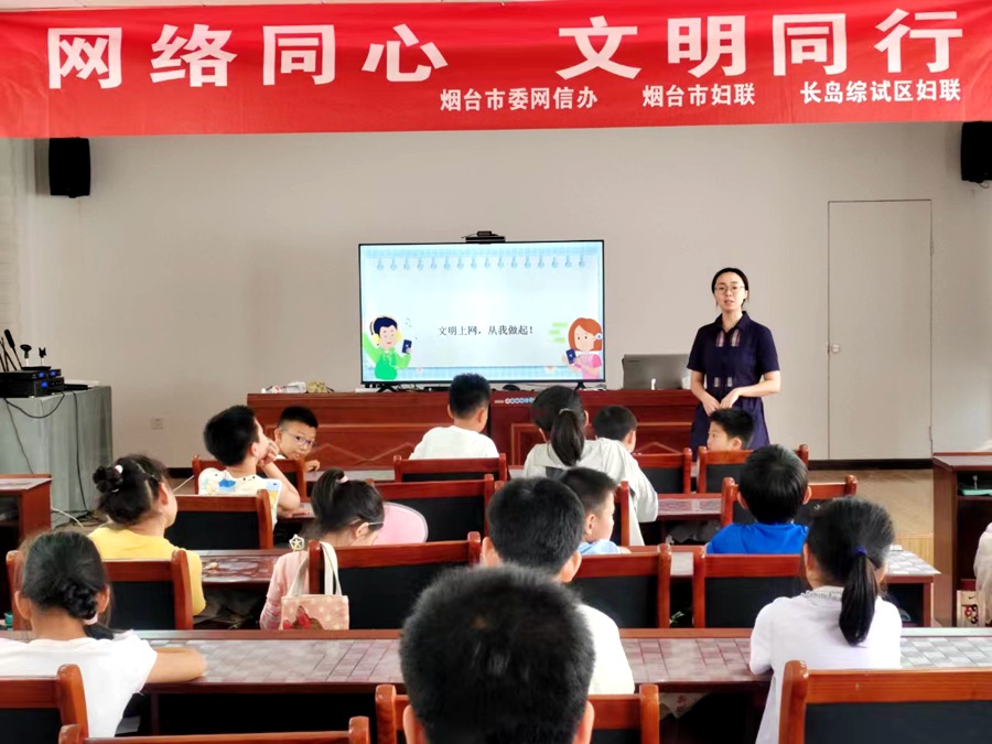 网络同心 文明同行 | 提高未成年人网络安全防范意识 营造绿色健康网络环境
