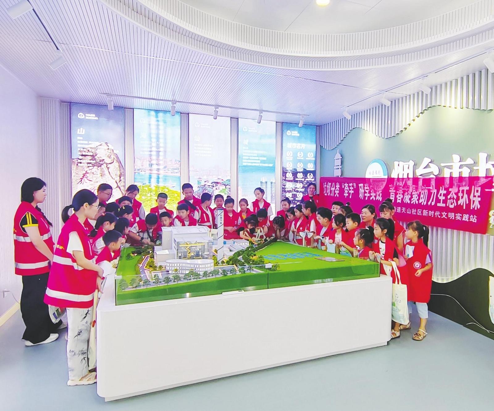 烟台市垃圾分类牵手研学实践