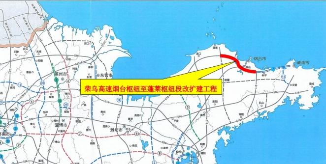 烟台多条高速公路进度条刷新！高速建设迈上“高速”