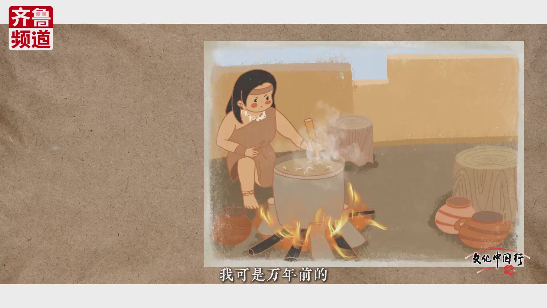文化中国行|原创手绘 “贴秋膘” 看古人如何“干饭”