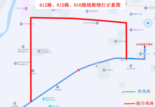 即日起，烟台公交612路等4条线路临时绕行