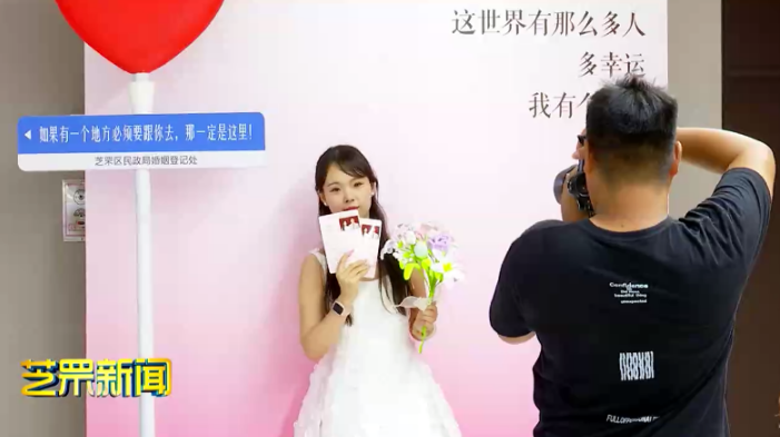 我们领证啦！“七夕”登记添浪漫
