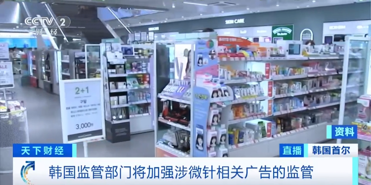 曝光！韩国爆款美容产品，涉虚假夸张宣传！部分卖到脱销，速查→
