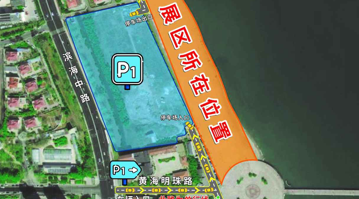 山东夏日“以旧换新”消费季活动停车攻略来啦！