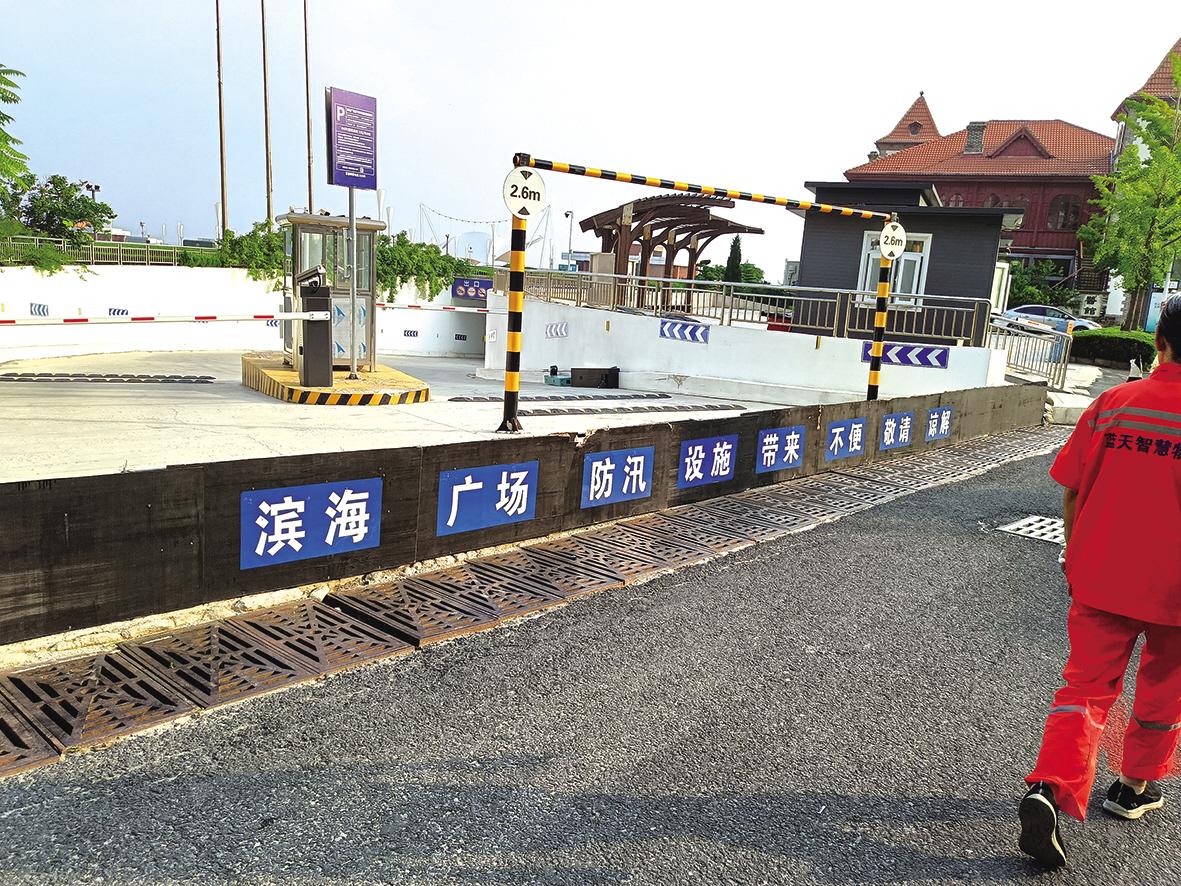 民意通|烟台滨海广场地下停车场东侧出入口封闭  管理人员：怕灌进雨水