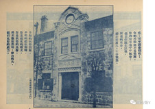 1930年，烟台第一家公共图书馆面世